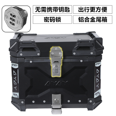 AYAY密码锁铝合金尾箱摩托车后备箱大容量通用电动车踏板车后尾箱