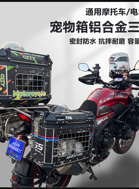 AYAY宠物箱35L边箱大容量55L/65L摩托车尾箱铝合金