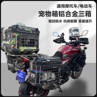 AYAY宠物箱35L边箱大容量55L 65L摩托车尾箱铝合金