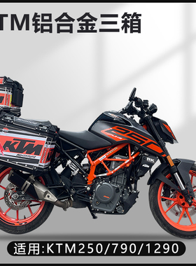 摩托车边箱适用KTM790ADV三箱KTM1290ADV两侧箱铝合金通用尾箱