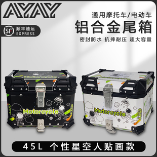 摩托车后备箱ns125la铝合金尾箱铃木uy125后尾箱uhr150巧格125