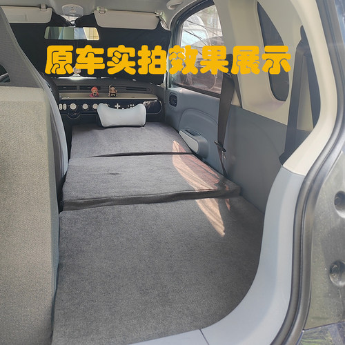 奔腾小马改床车载床午休露营睡觉