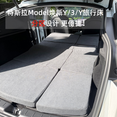 自驾游旅行床modely车载