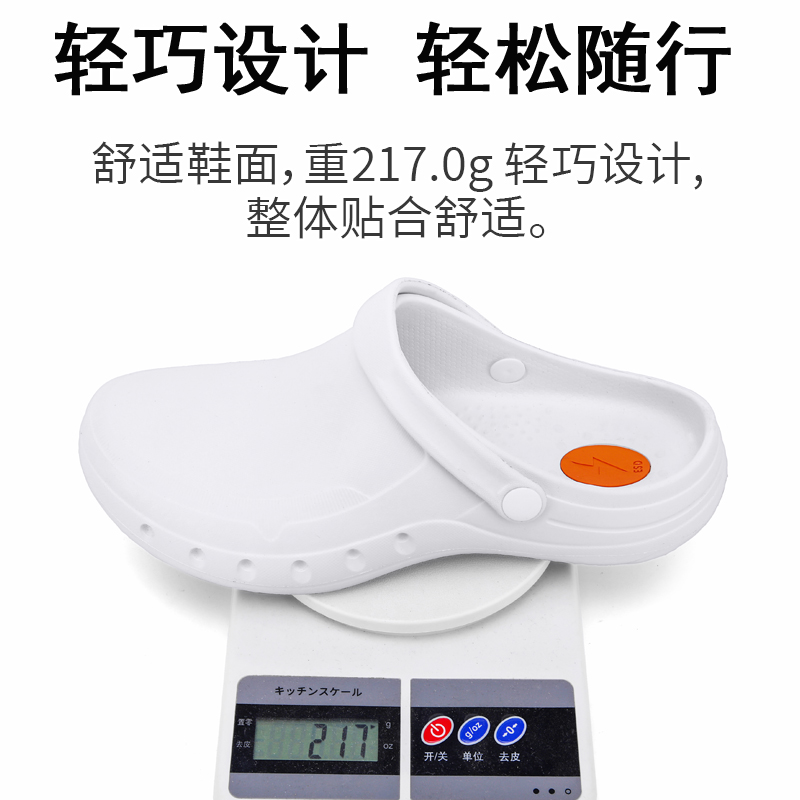 包头防滑厨师鞋防静电工作鞋