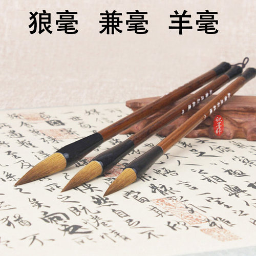 题静墨狼毫兼毫毛笔书法国画小学生羊毫初学者中楷中号大楷大号笔
