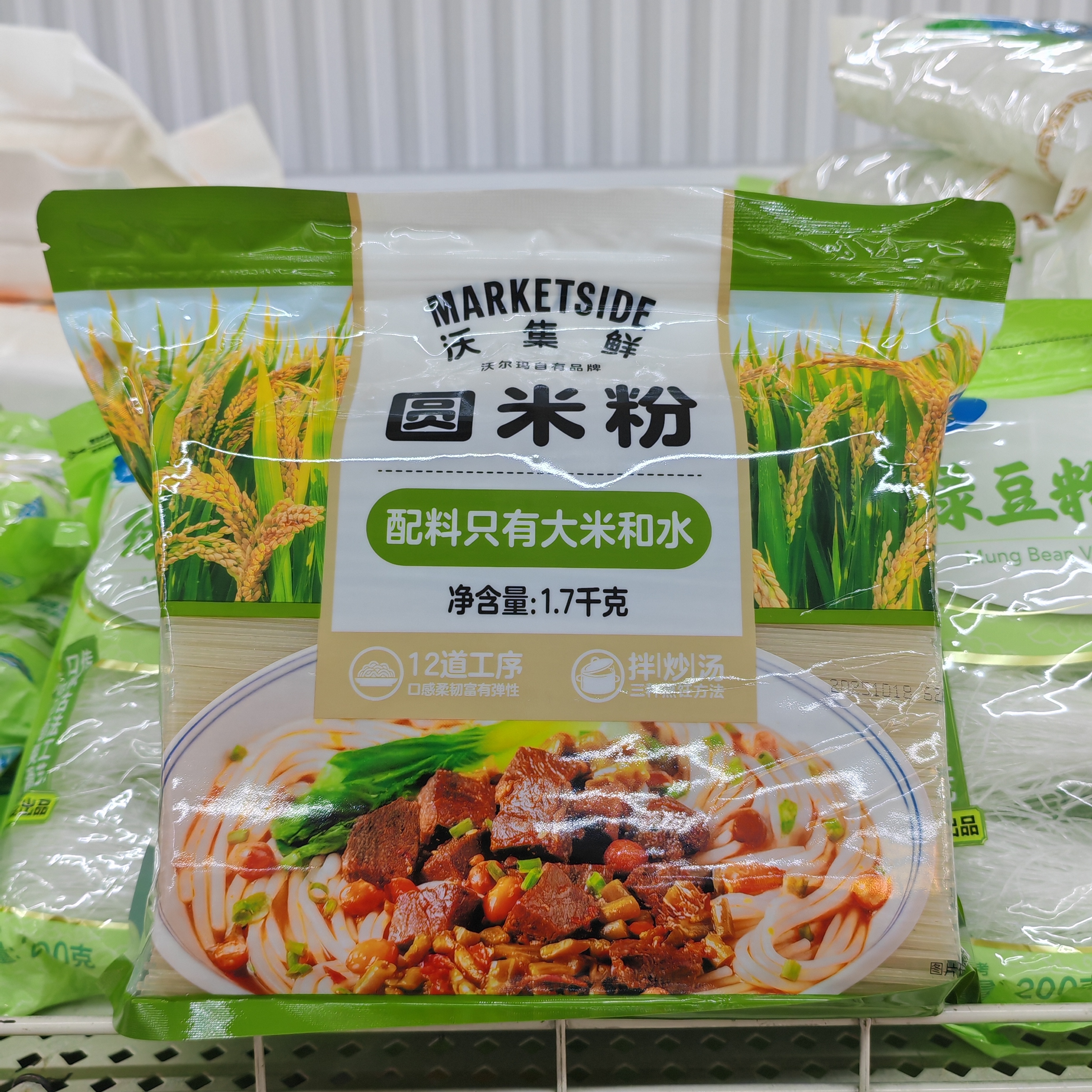 包邮 沃尔玛代购 沃集鲜 圆米粉1.7kg家庭特惠装拌炒汤柔韧口感好