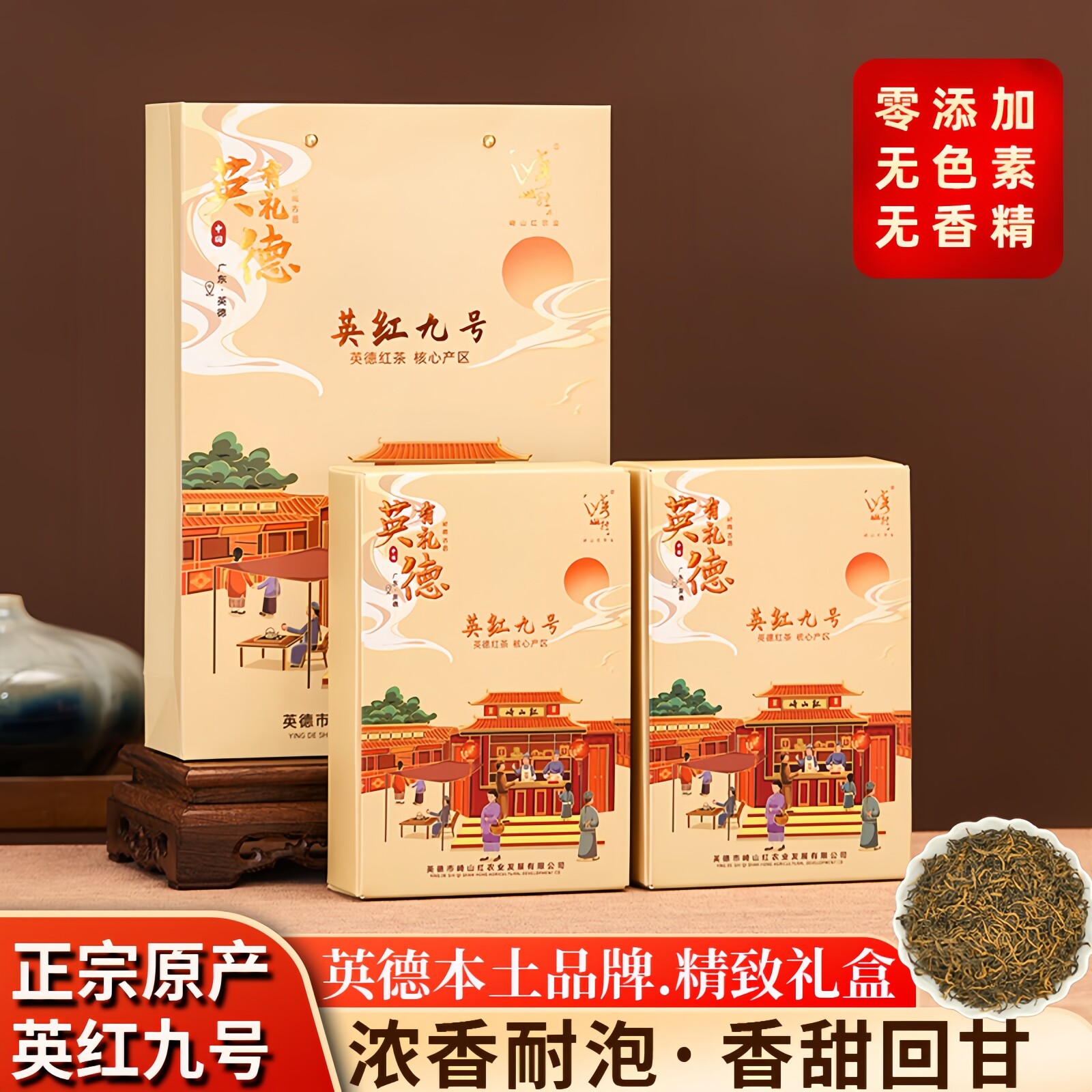 新茶正品英红九号浓香型英德红茶小泡袋老树礼盒装醇香耐泡