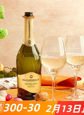 莉亚莫斯卡托moscato甜白起泡葡萄酒少女心起泡酒意大利原瓶进口