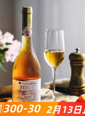 匈牙利tokaji萨摩罗德尼托卡伊金线贵腐女士甜白葡萄酒小贵腐