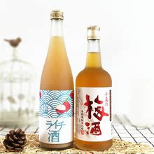 两瓶组合日本北岛海盐荔枝酒梅酒1