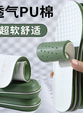 亲肤柔软真羊皮PU棉鞋垫防臭吸汗软羊皮PU棉女式鞋垫