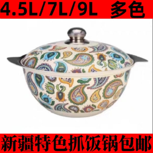 新疆抓饭锅铸铁锅搪瓷锅蒸锅汤锅炒菜锅家用平底锅不粘锅手抓饭锅