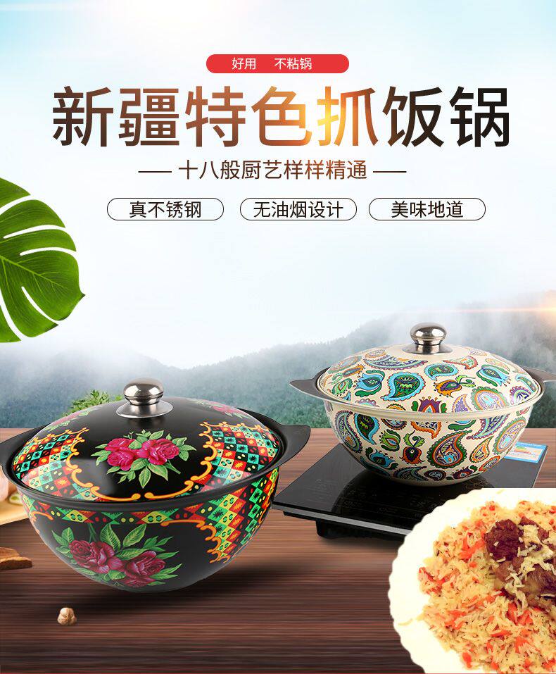 厂家直销新疆抓饭锅铁锅蒸煮炖锅汤锅炒菜锅家用平底锅不粘不锈锅