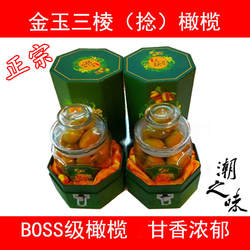 正宗潮阳金玉高档三捻橄榄 新鲜甘香酥脆三棱橄榄 顺丰包邮500g