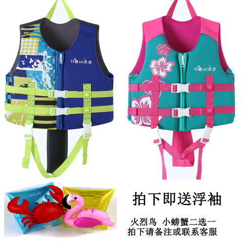 新品高档儿童救生衣专业浮力衣男女童浮力背心浮潜游泳保暖漂流 - 封面