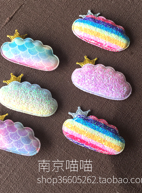 新品幻彩皇冠云朵渐变彩虹闪粉亮片Biling闪亮亮儿童发夹饰品配件