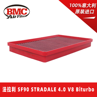 BMC高流量空滤FB01133适用法拉利SF90 4.0 Biturbo STRADALE