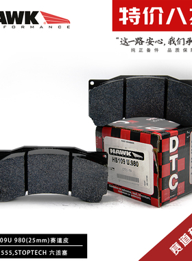 美国HAWK刹车片AP5555/9660/9668/CAR89/5000R/STOPTECH六活塞