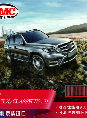 BMC高流量空滤风格奔驰大G M272 G500 ML GLK S级E级滤芯FB262
