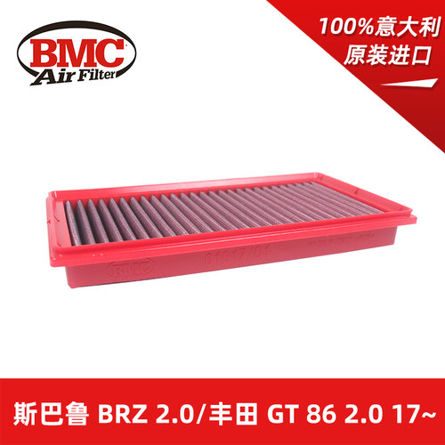 BMC高流量空滤适用斯巴鲁BRZ 2.0/丰田 GT 86 2.0 17~空滤FB01017