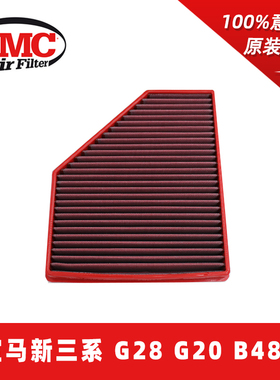 BMC高流量空滤风格FB01054宝马G20 G28 新三系空气滤芯