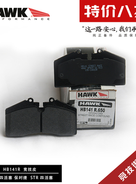 美国HAWK刹车片适用于STOPTECH/ST40/ST41/ST/STR60四活塞刹车皮