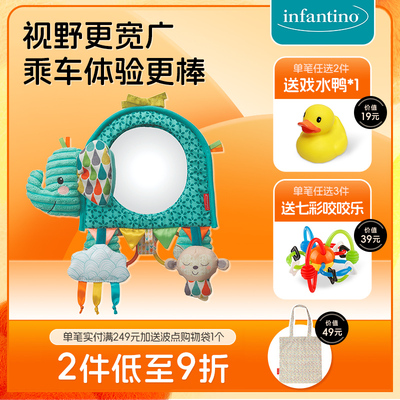 infantino美国婴蒂诺车载镜子