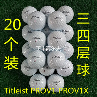 20个一包高尔夫球三四层球下场比赛球二手GOLF用品 免邮
