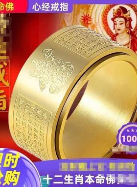 十二生肖守护神可旋转戒指男12生肖不掉色本命佛打麻将指环潮爆款