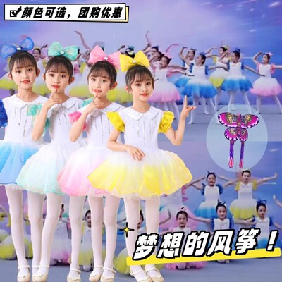梦想的风筝舞蹈服掌声响起来我的纸飞机演出服追梦飞得更高表演服