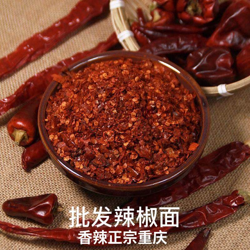 辣椒面商用四川香辣特辣巨辣贵州正宗超辣油泼辣子专用辣椒粉