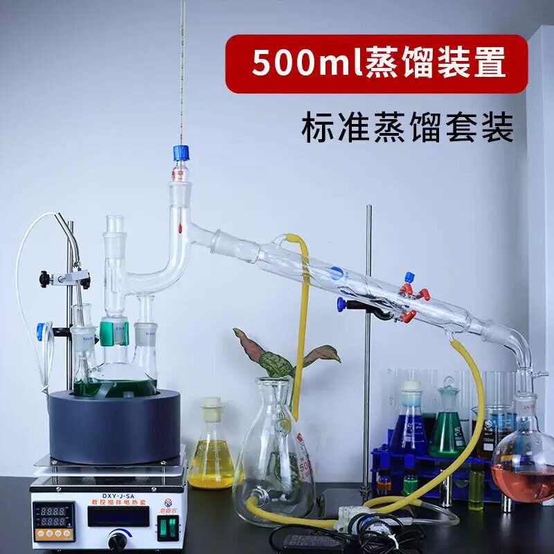 实验室蒸馏装置装精油蒸馏装置纯露提纯化学实验器材玻璃教学仪器