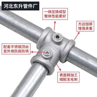 25mm六分铝合金镀锌钢管连接件32一寸圆管铁管水管三通弯头固定件