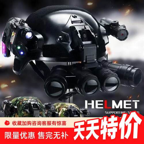 FAST战术头盔夜视仪儿童玩具迷彩头盔特种警察装备吃鸡户外三级盔
