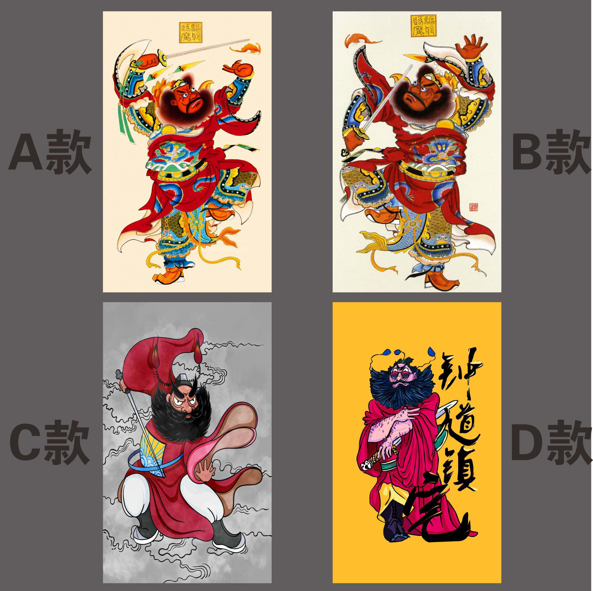 钟馗伏魔图画像门贴伏魔门神贴大门招财镇宅保平安门贴天师墙贴画