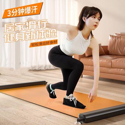 滑滑垫健身家用滑雪机滑行板滑步室内滑雪多功能运动训练瘦腿神器