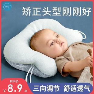 偏头矫正神器头型矫正头盔婴儿歪脖子偏头斜颈矫正器防惊跳安抚睡