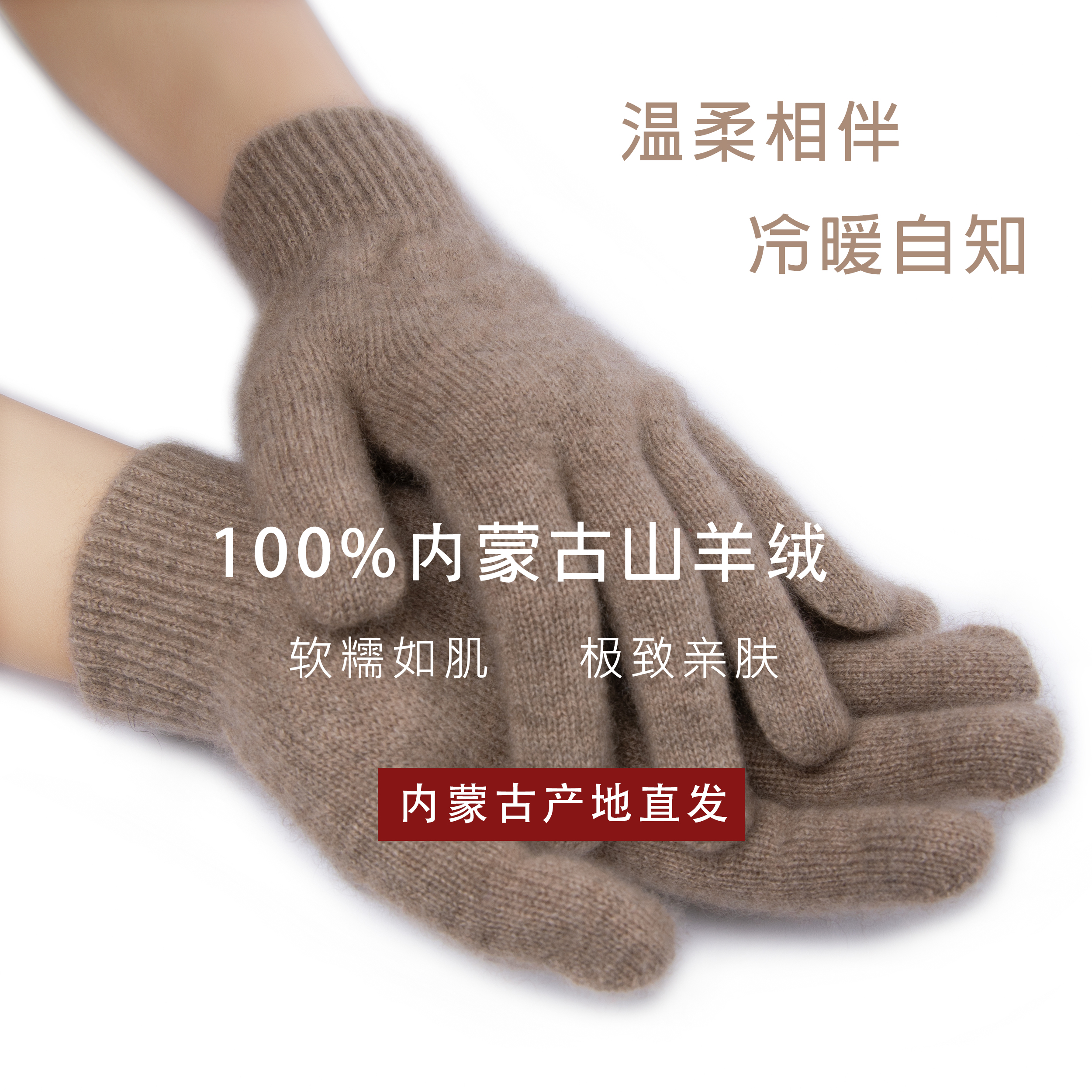 LEMAER乐玛尔 内蒙古直发100%山羊绒加厚柔软冬季保暖男女手套