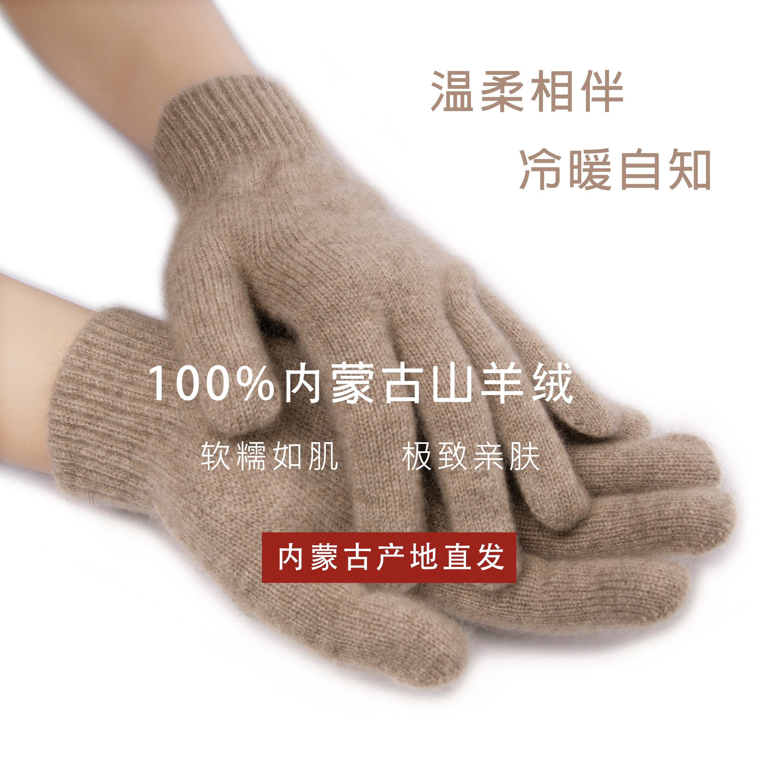 LEMAER乐玛尔 内蒙古直发100%山羊绒加厚柔软冬季保暖男女手套