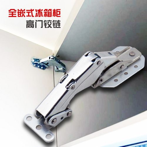 挂板式全嵌冰箱高柜门免开孔铰链