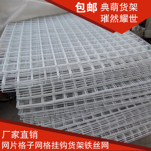 饰品架多功能网格架包邮网格挂钩
