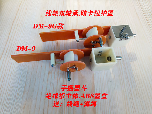 2013墨斗手摇绝缘板耐摔耐用