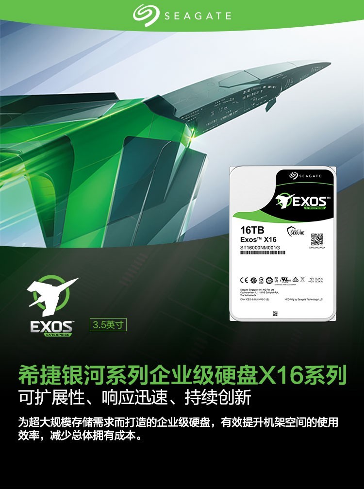 希捷16T企业级银河氦气硬盘ST16000NM001G 16T 
