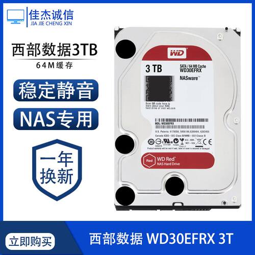 包邮wd/西部数据硬盘3T台式机NAS