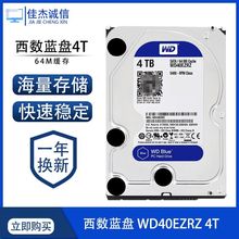 WD/西部数据WD40EZRZ蓝盘4TB监控视频3.5寸CMR垂直台式机械硬盘