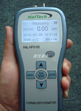 HAL-HFX105泵吸式甲醛气体检测仪 手持甲醛测试仪 甲醛浓度检测