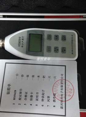 嘉兴恒升HS5628积分声级计 分贝仪 HS5628A噪音计 HS5628A（防爆)