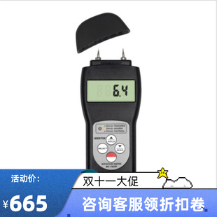 建筑水份测试仪 木材水份仪 7825P多功能水份仪