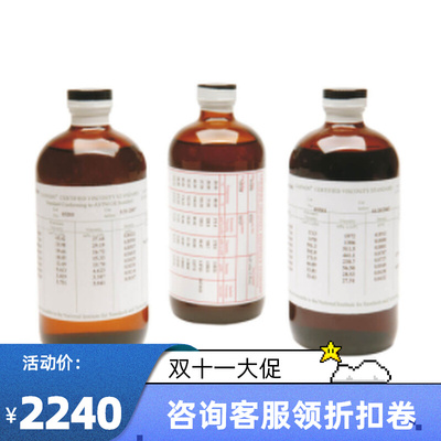 英国易高bElcometer 2410粘度杯标准校准油