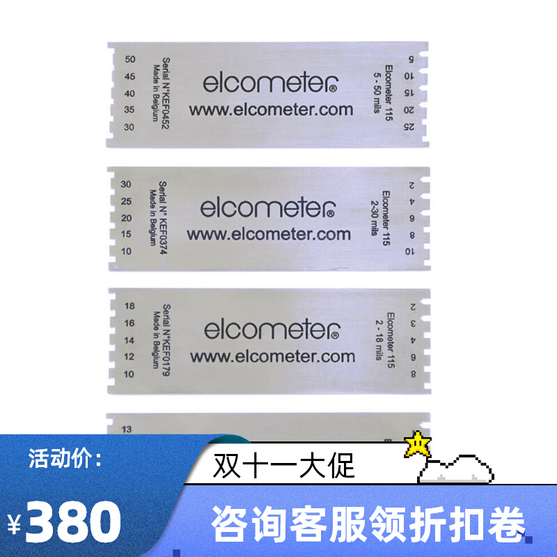 易高测厚仪115湿膜梳梳规湿膜测厚仪湿膜片长边湿膜卡不锈钢涂料